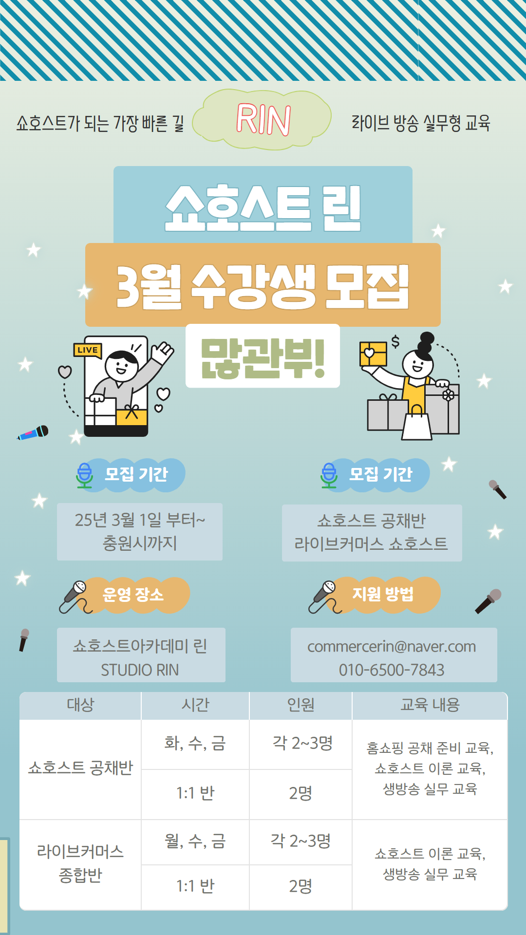 3월수강생모집.png